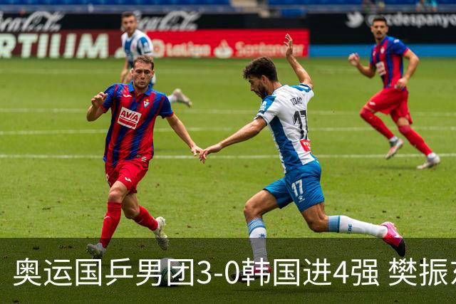 奥运国乒男团3-0韩国进4强 樊振东王楚钦各丢1局